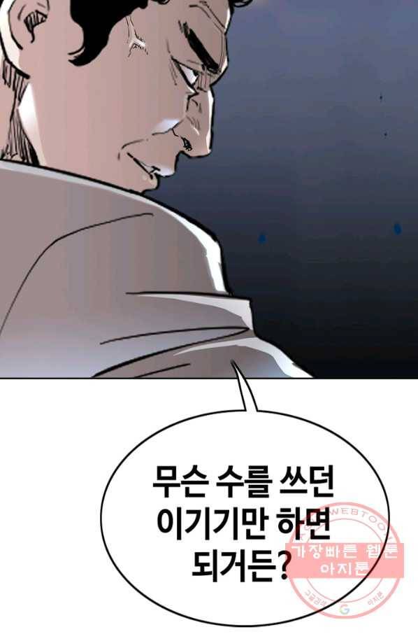귀싸대기 5화 183