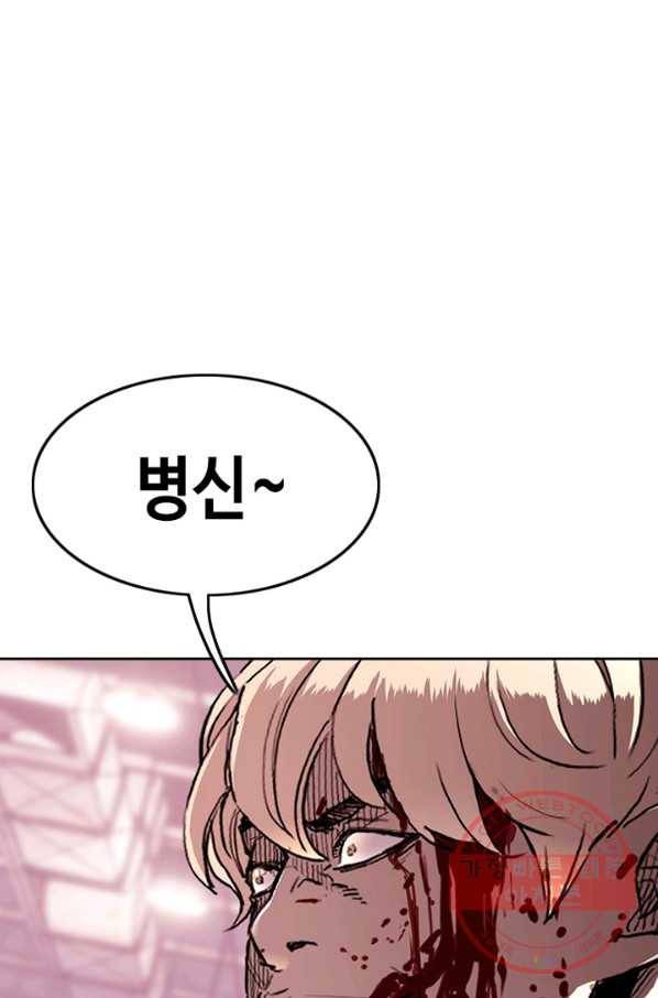 귀싸대기 5화 184