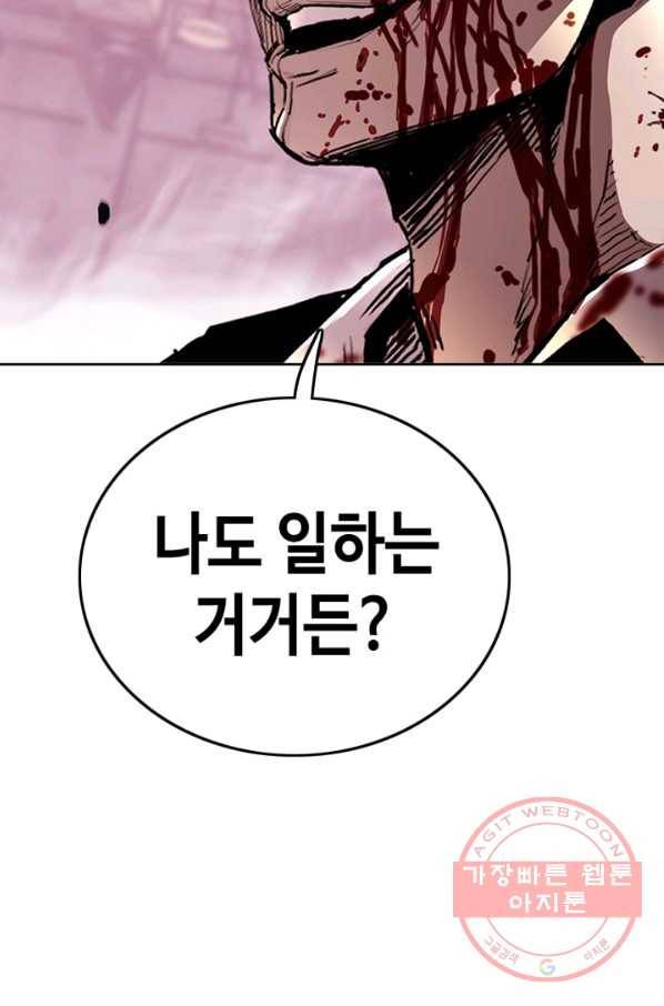 귀싸대기 5화 185