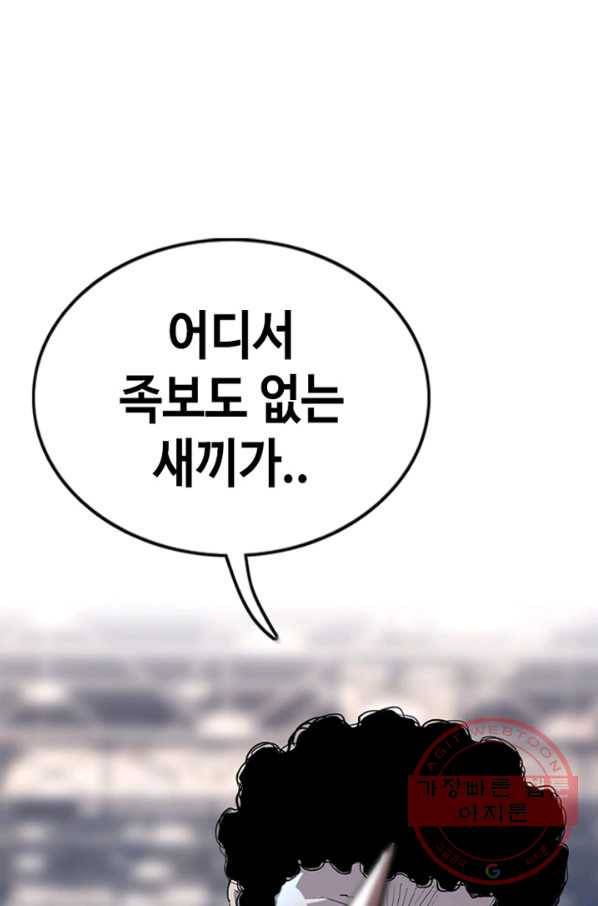 귀싸대기 5화 186