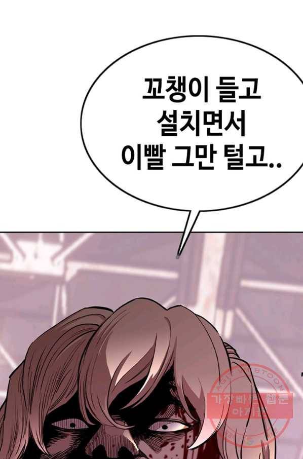 귀싸대기 5화 189