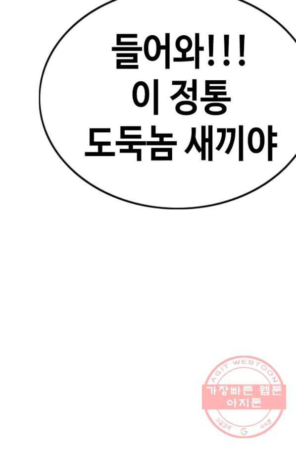 귀싸대기 5화 191