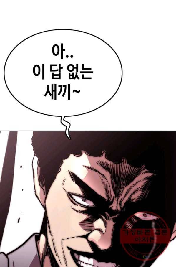귀싸대기 5화 192