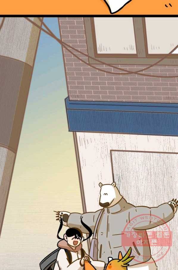 냐아! 미술학원 084화 3