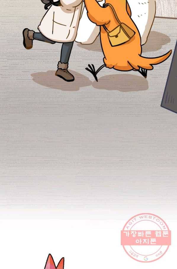 냐아! 미술학원 084화 4
