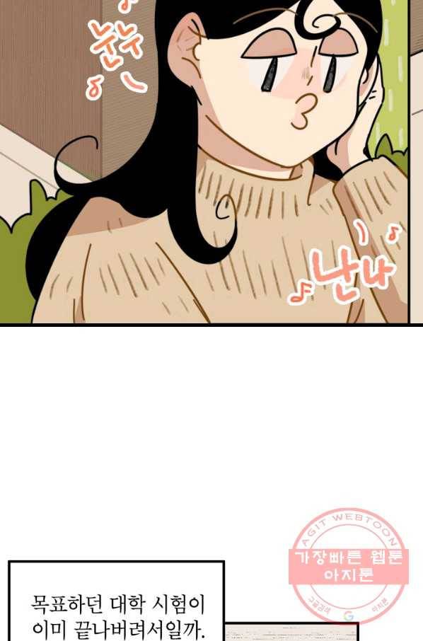 냐아! 미술학원 084화 8