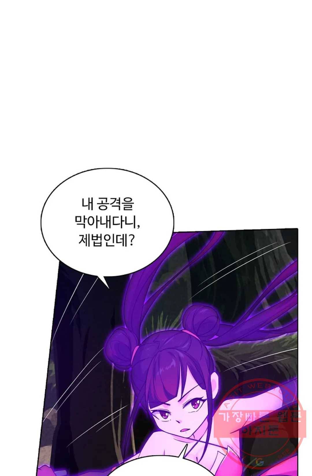 회귀하여 최강 신왕으로 126화 7