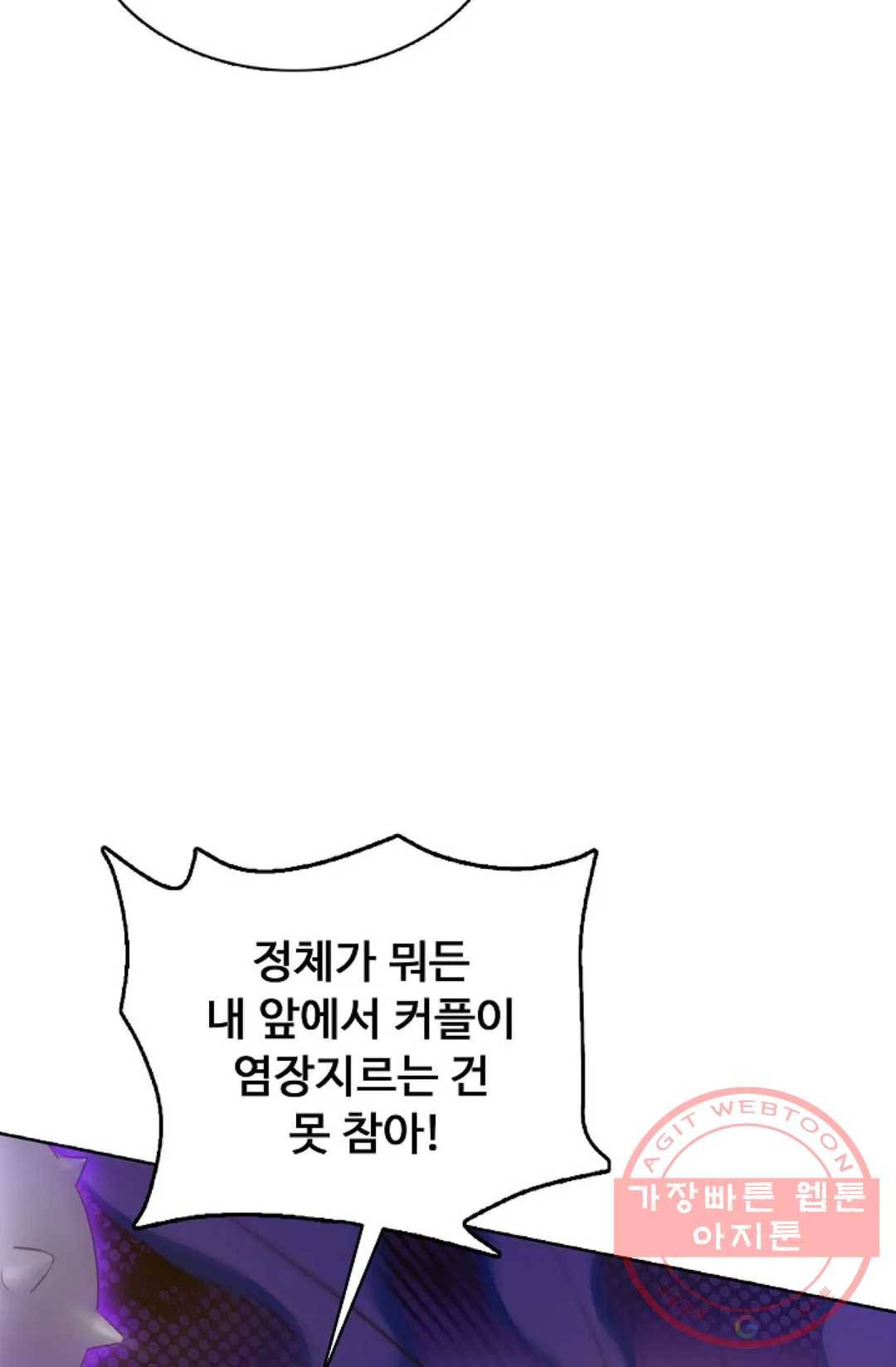 회귀하여 최강 신왕으로 126화 11