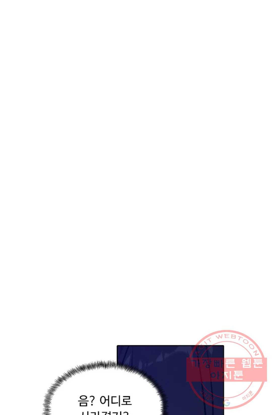 회귀하여 최강 신왕으로 126화 14