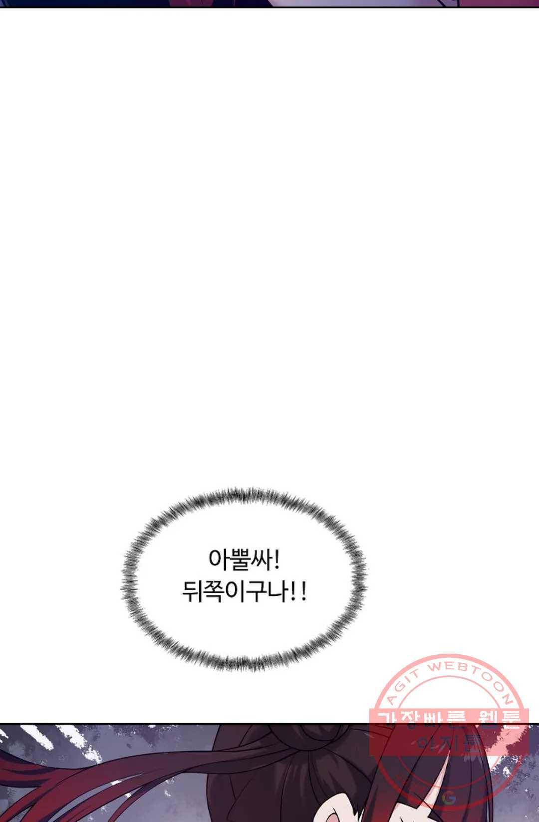 회귀하여 최강 신왕으로 126화 17