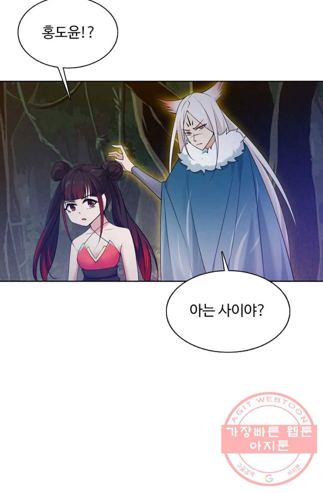 회귀하여 최강 신왕으로 126화 20