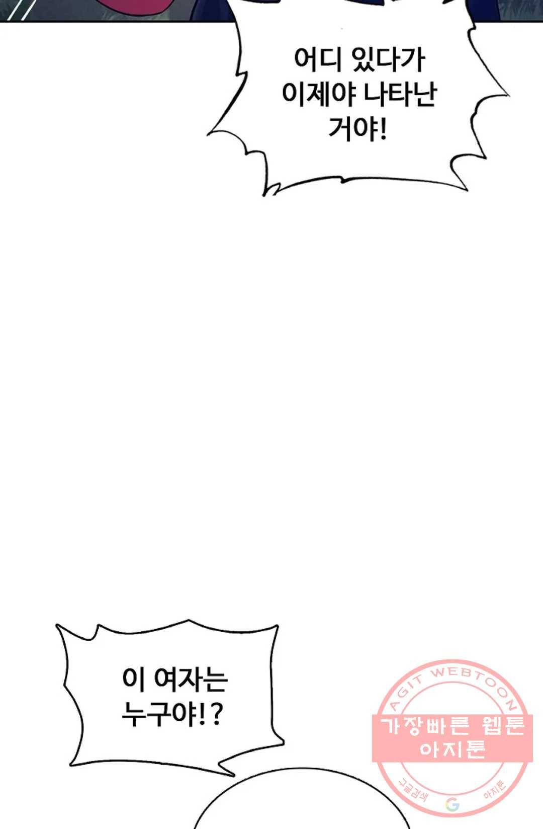 회귀하여 최강 신왕으로 126화 22