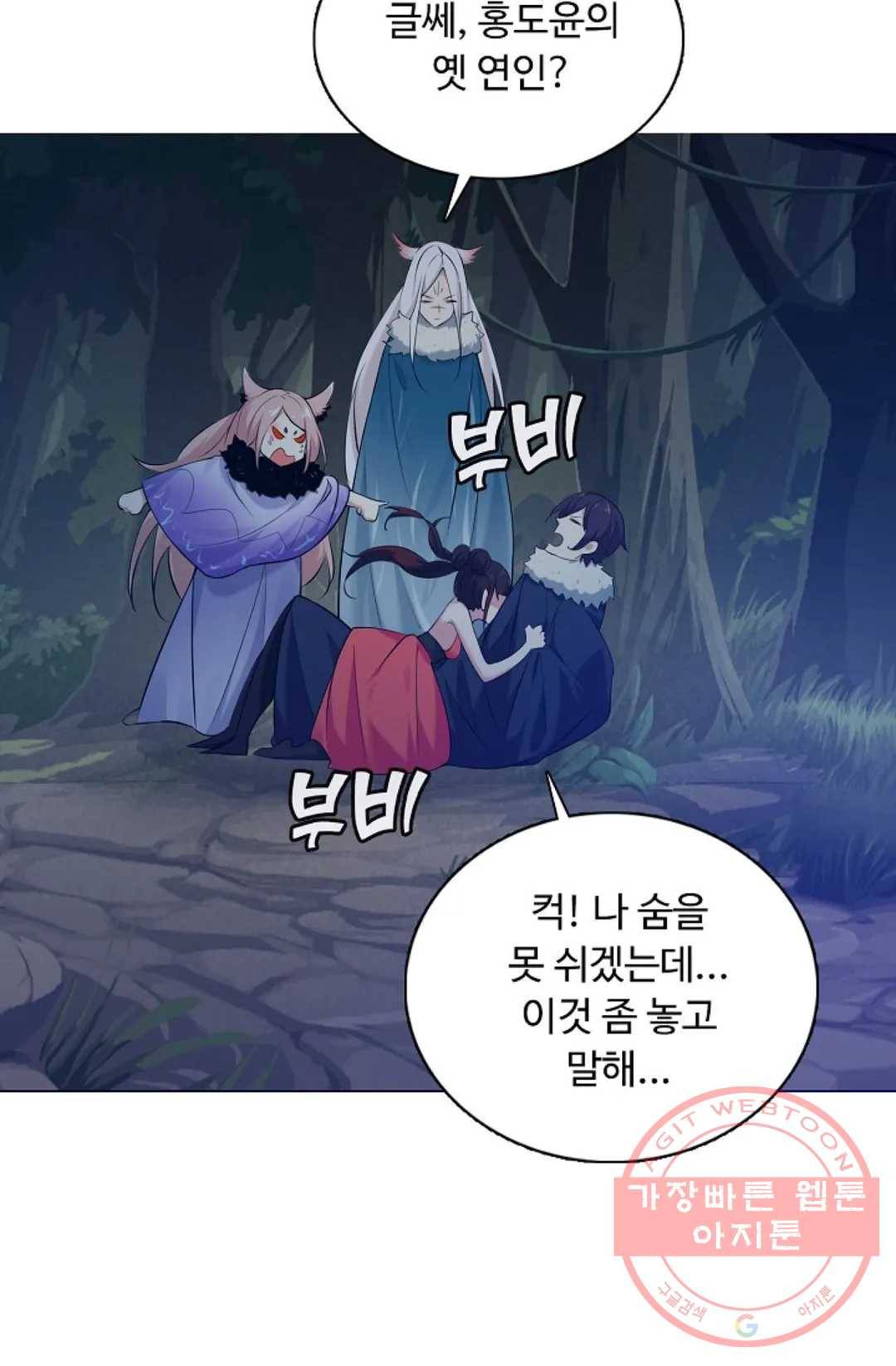 회귀하여 최강 신왕으로 126화 23