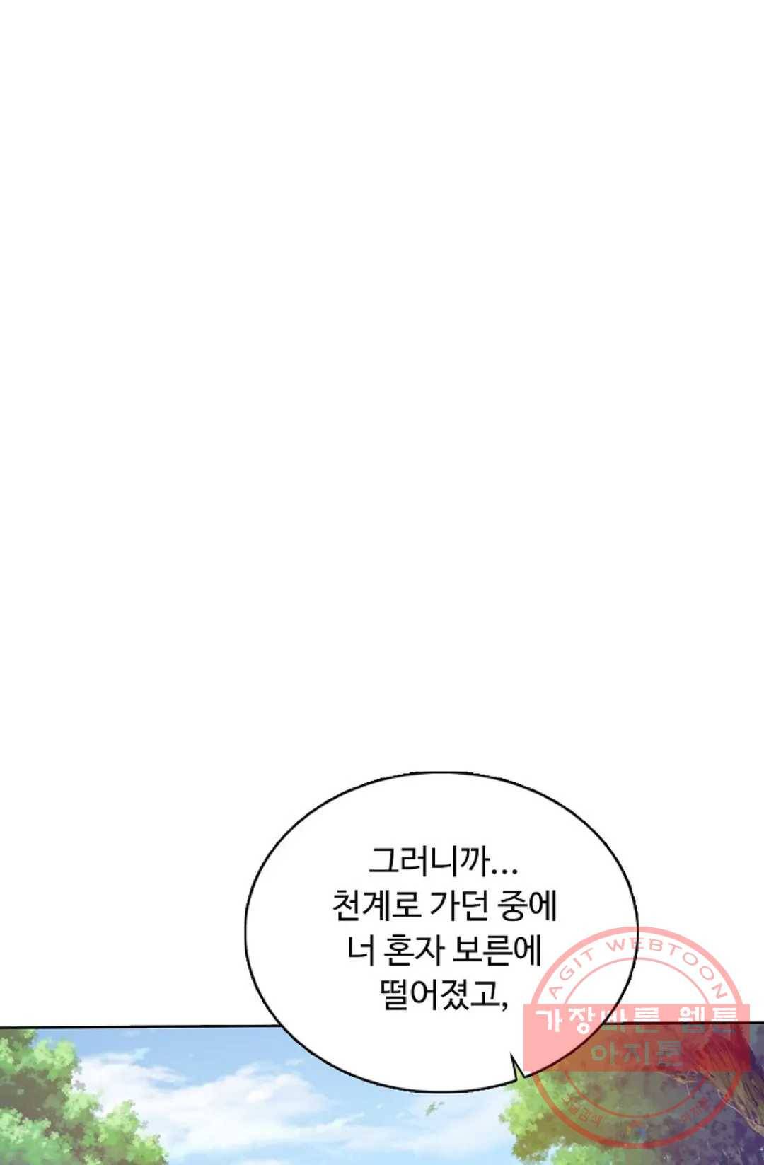 회귀하여 최강 신왕으로 126화 24