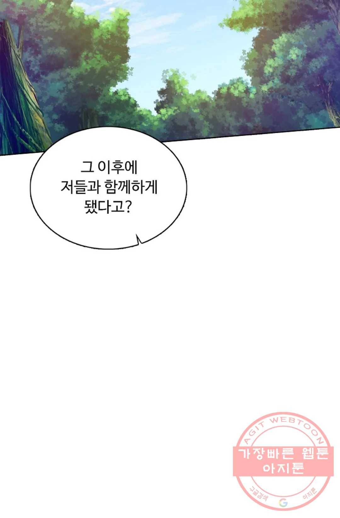 회귀하여 최강 신왕으로 126화 25