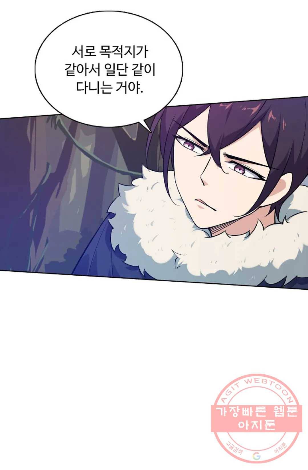 회귀하여 최강 신왕으로 126화 26