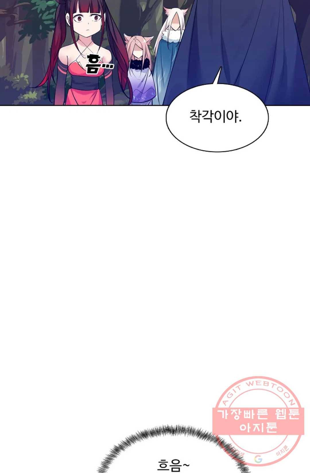 회귀하여 최강 신왕으로 126화 28