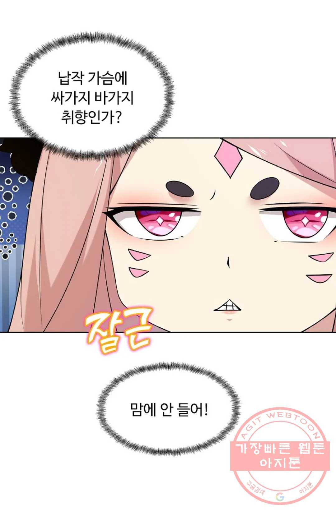 회귀하여 최강 신왕으로 126화 30