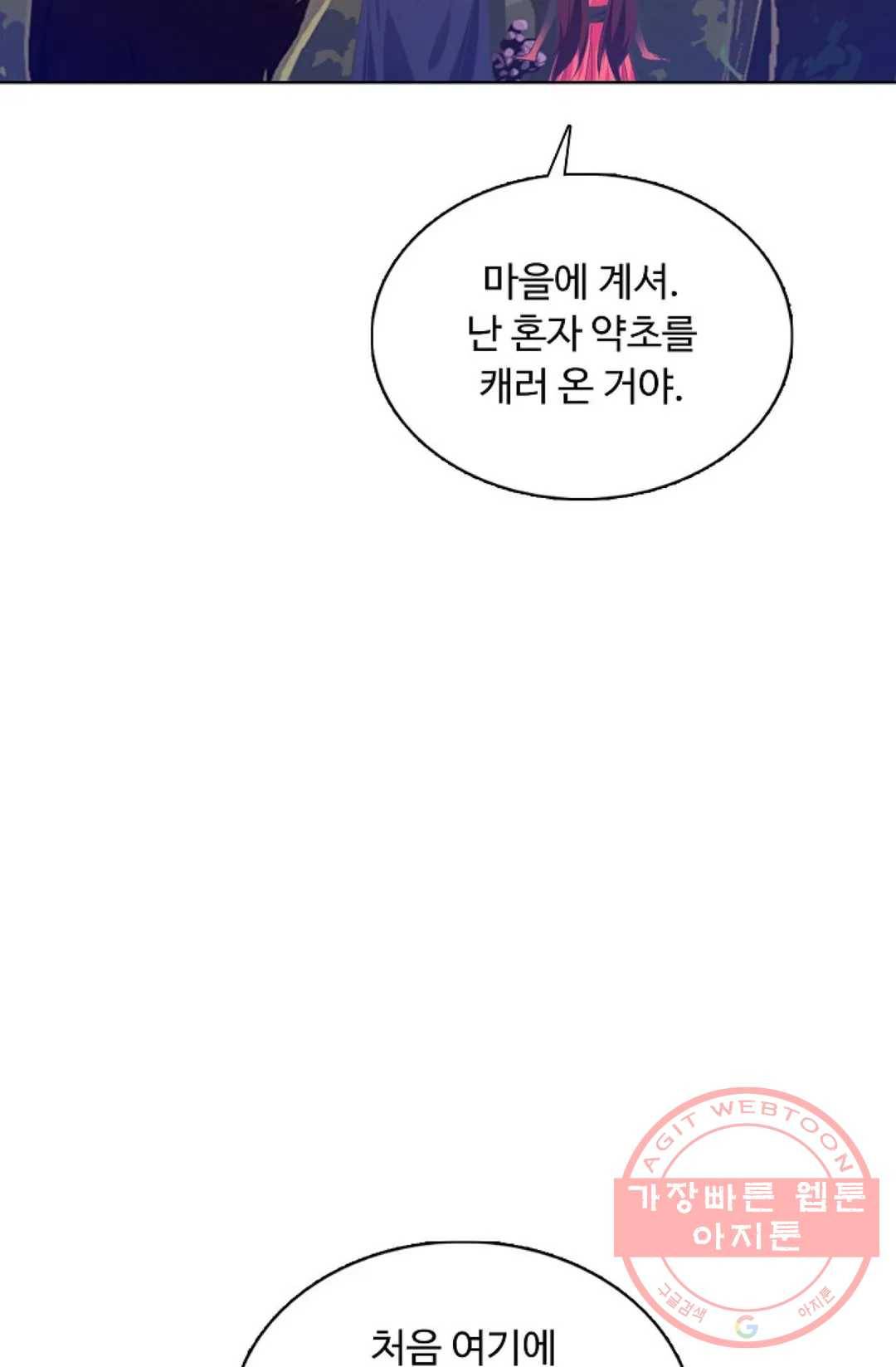 회귀하여 최강 신왕으로 126화 33