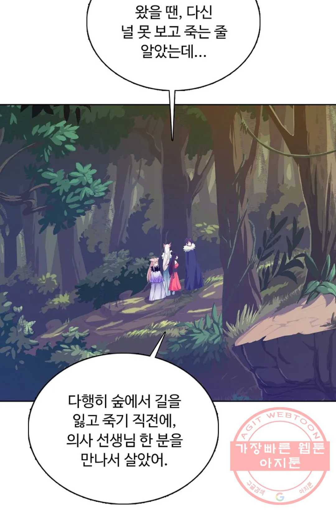 회귀하여 최강 신왕으로 126화 34