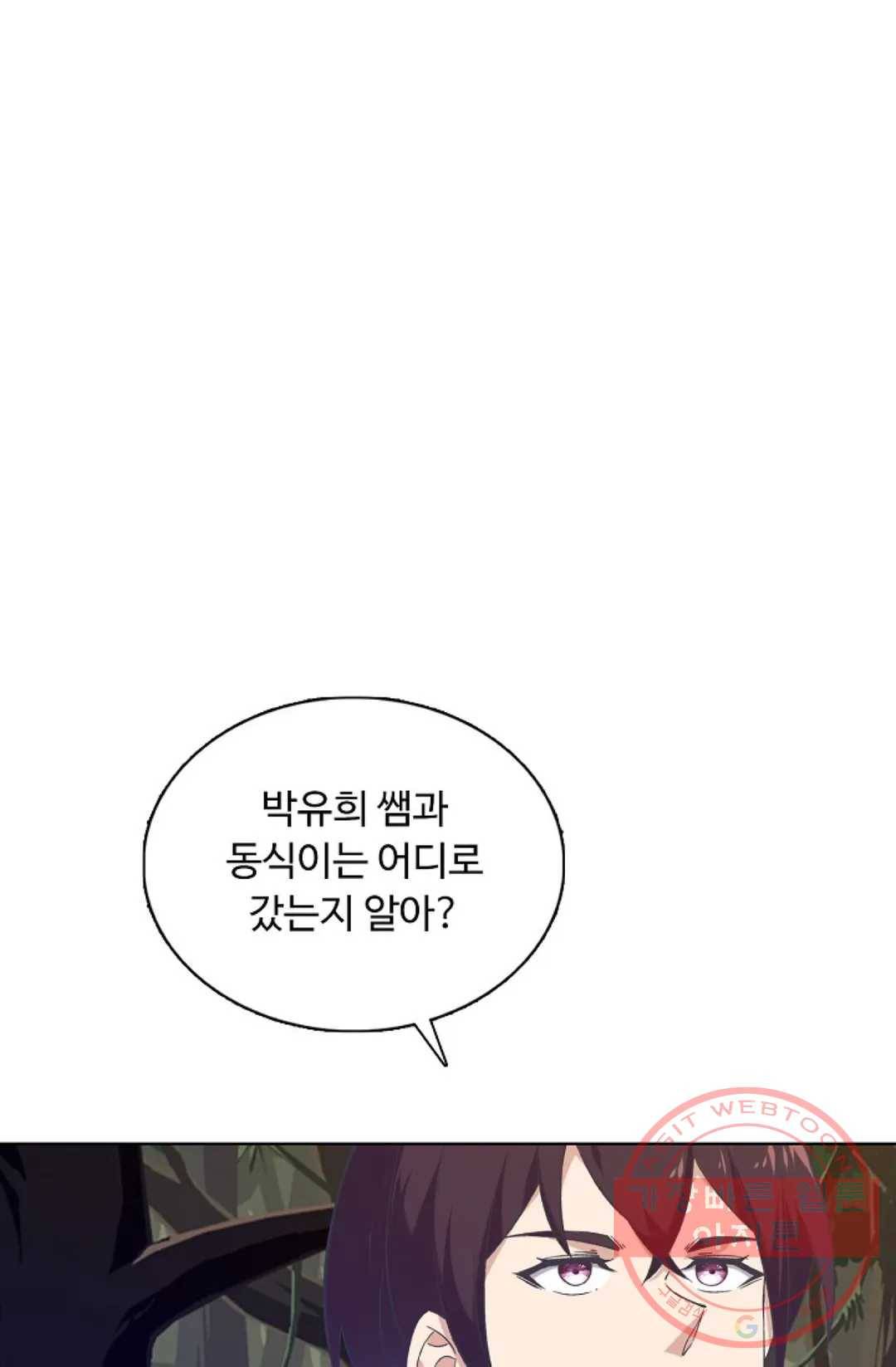 회귀하여 최강 신왕으로 126화 35