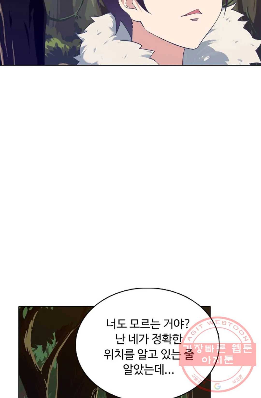 회귀하여 최강 신왕으로 126화 36