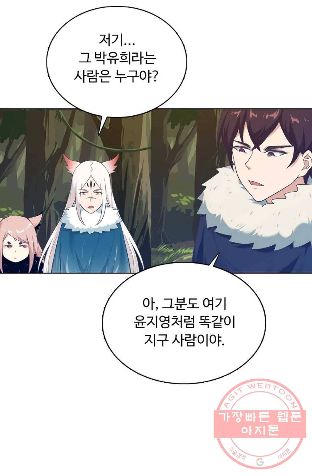 회귀하여 최강 신왕으로 126화 40