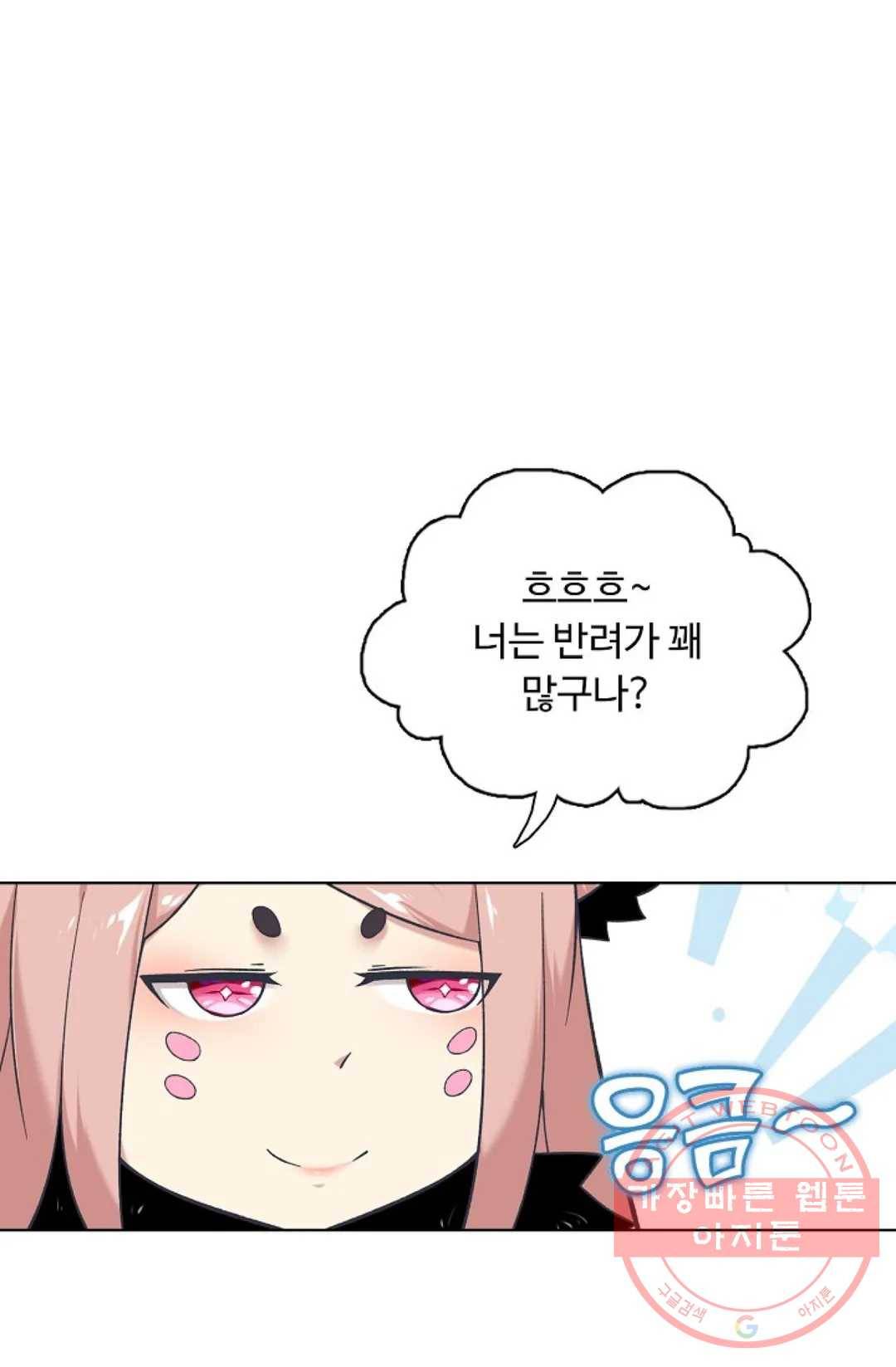 회귀하여 최강 신왕으로 126화 41