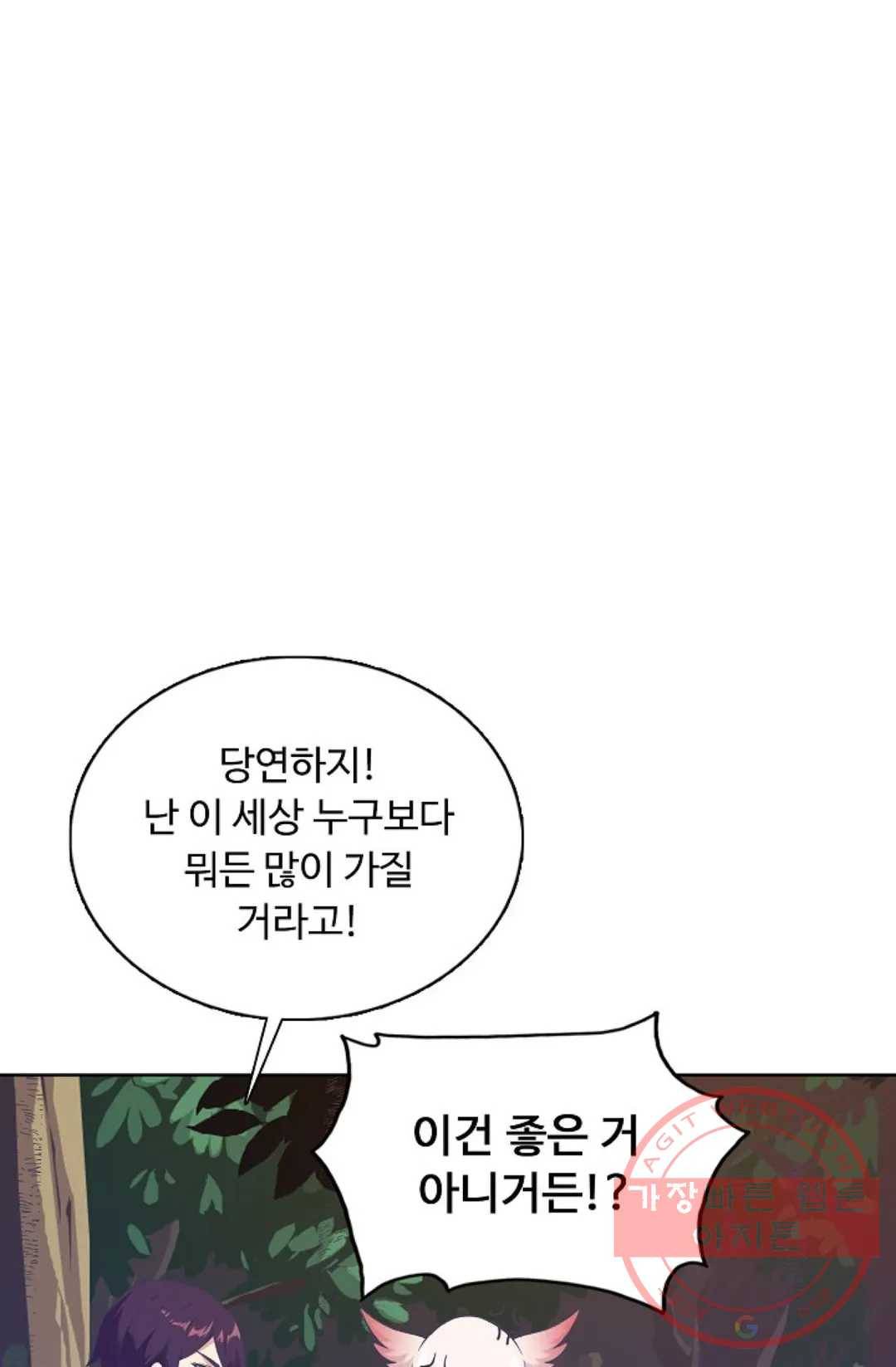 회귀하여 최강 신왕으로 126화 42