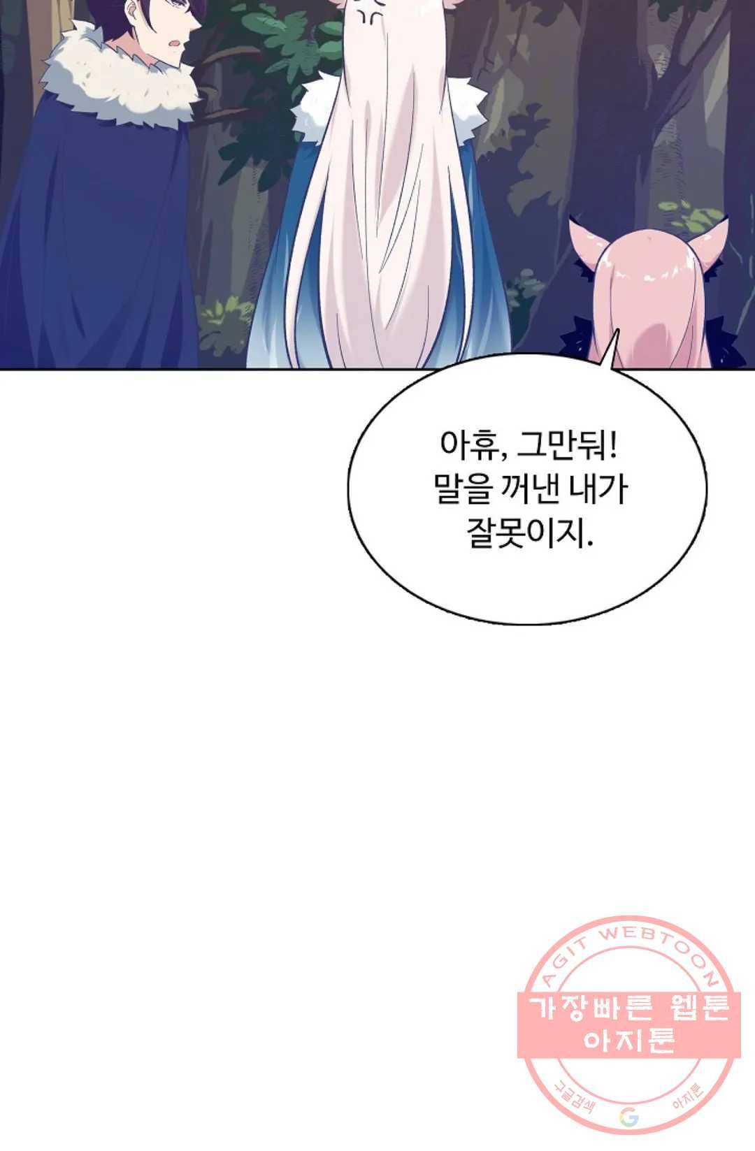 회귀하여 최강 신왕으로 126화 43