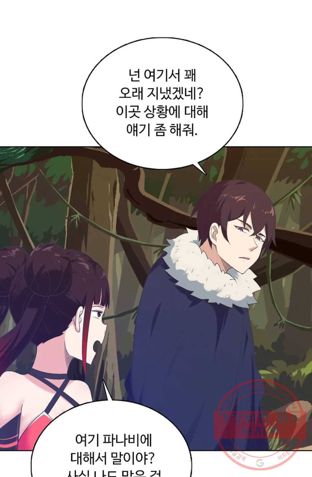 회귀하여 최강 신왕으로 126화 44