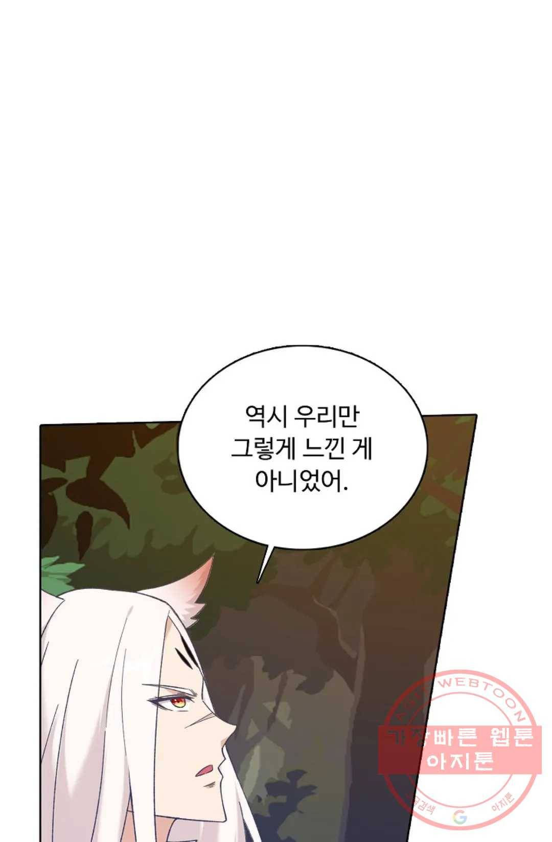 회귀하여 최강 신왕으로 126화 47