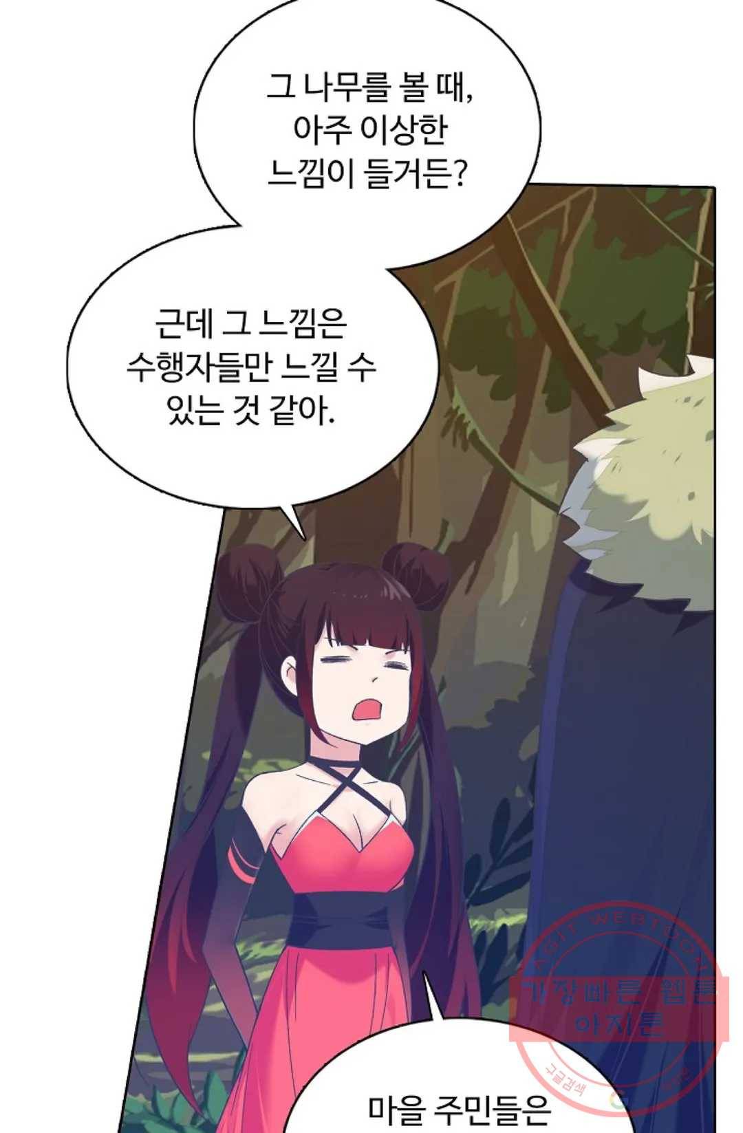 회귀하여 최강 신왕으로 126화 49