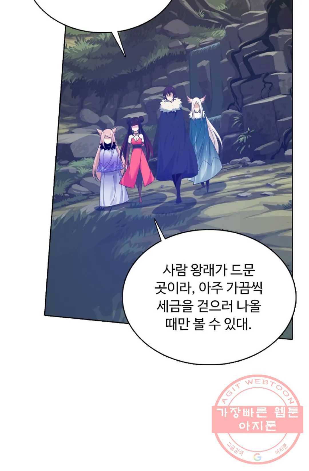 회귀하여 최강 신왕으로 126화 53