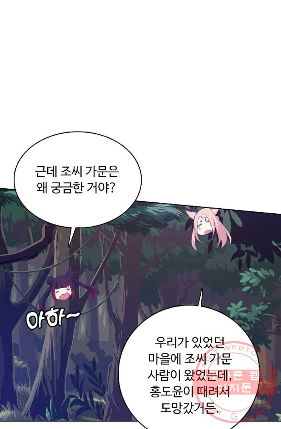 회귀하여 최강 신왕으로 126화 54