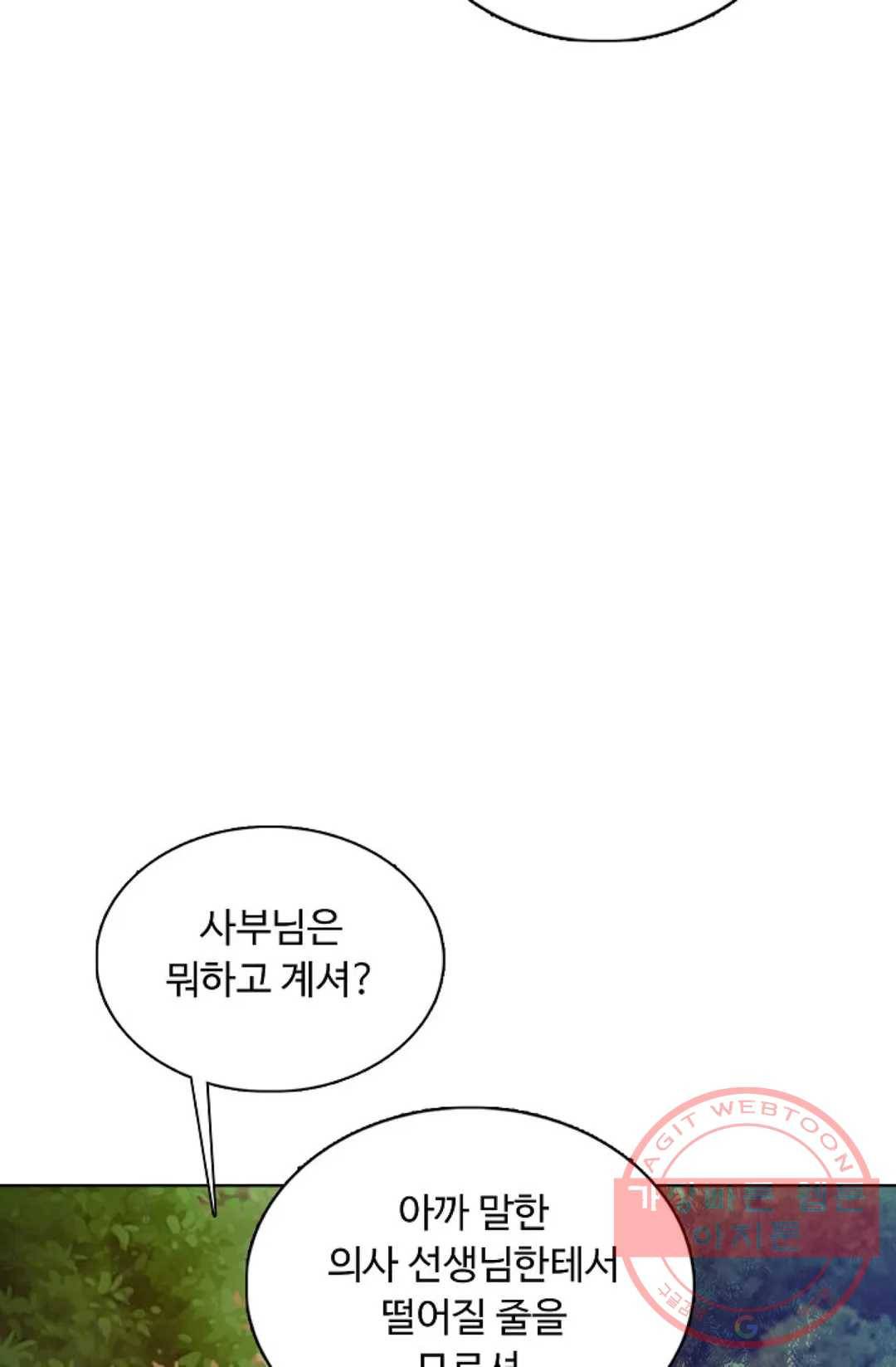 회귀하여 최강 신왕으로 126화 55