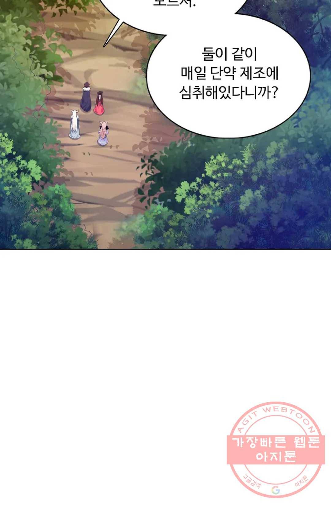 회귀하여 최강 신왕으로 126화 56