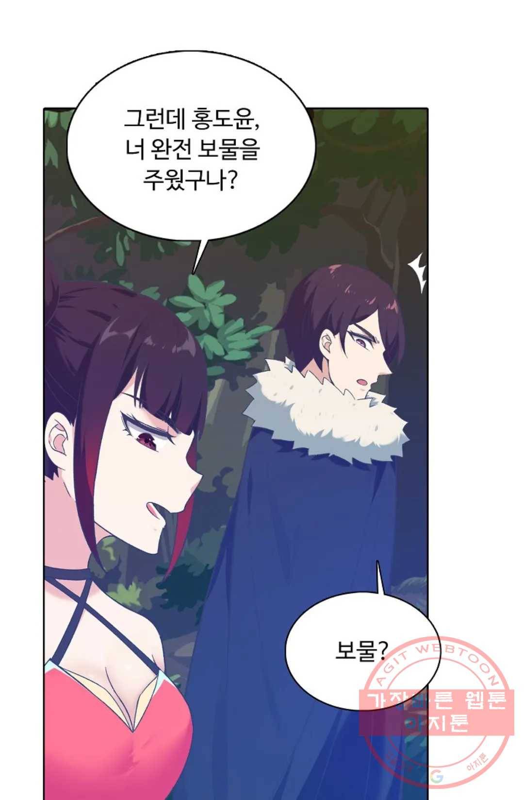 회귀하여 최강 신왕으로 126화 57