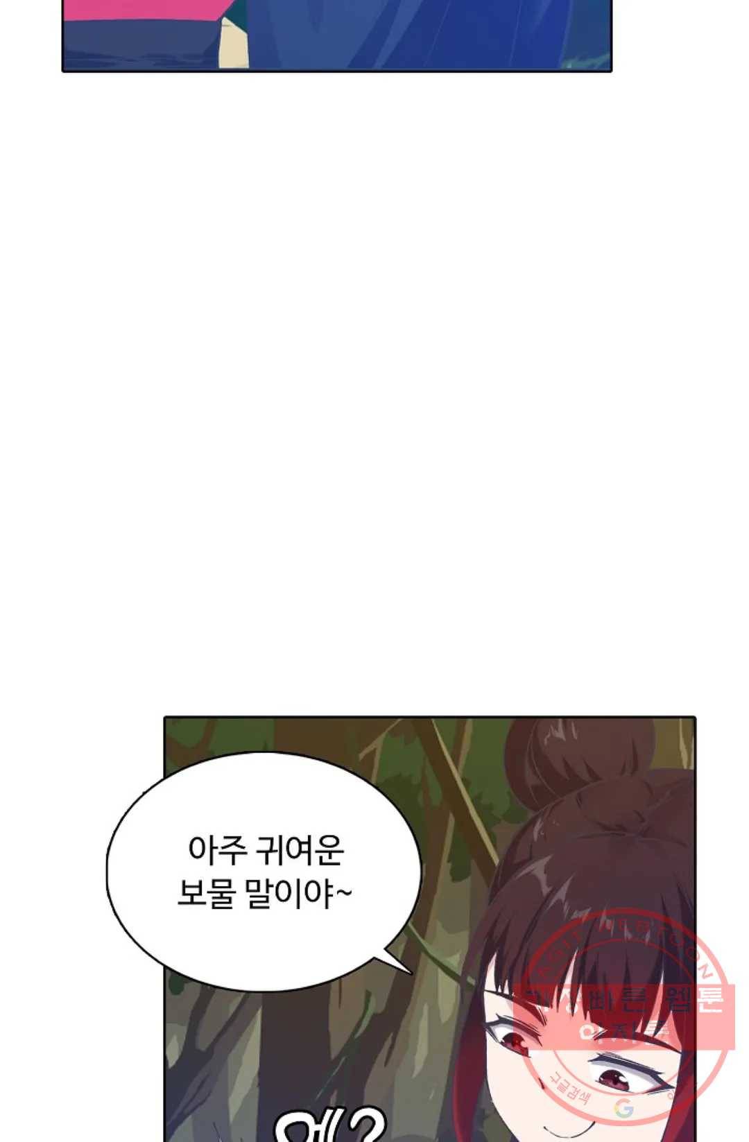 회귀하여 최강 신왕으로 126화 58