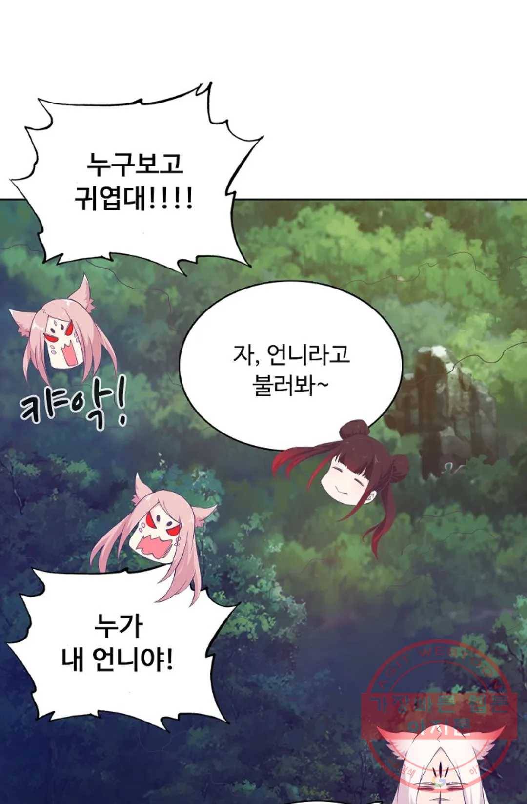 회귀하여 최강 신왕으로 126화 60