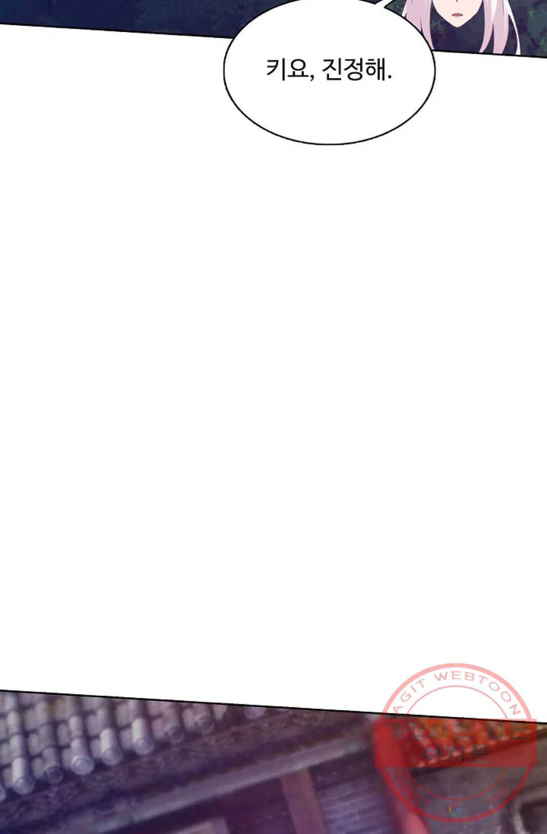 회귀하여 최강 신왕으로 126화 61