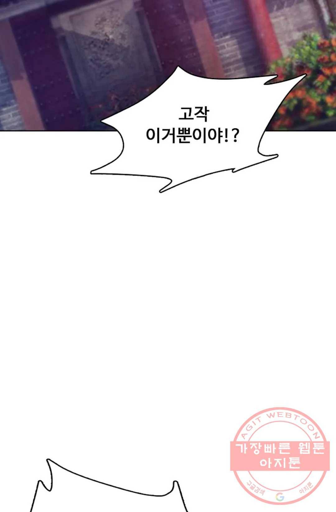 회귀하여 최강 신왕으로 126화 62