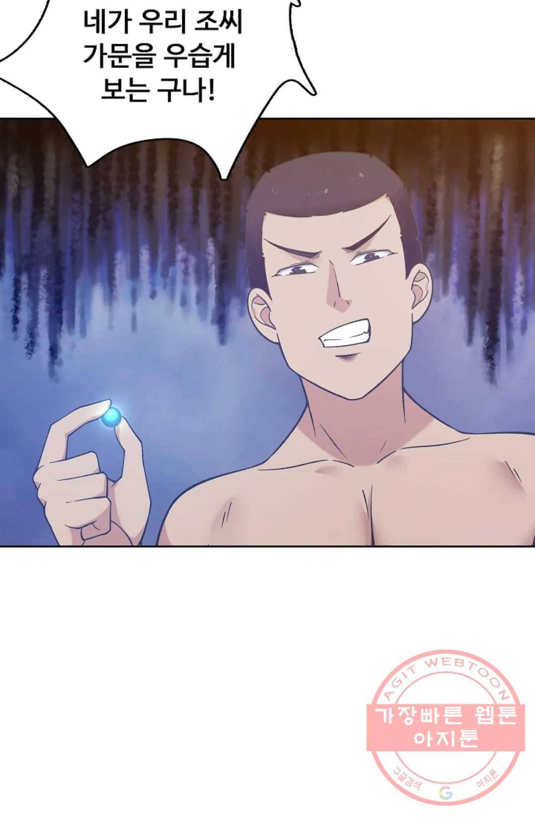 회귀하여 최강 신왕으로 126화 63