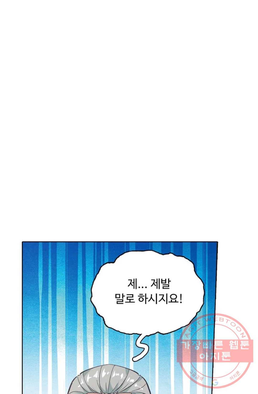 회귀하여 최강 신왕으로 126화 64