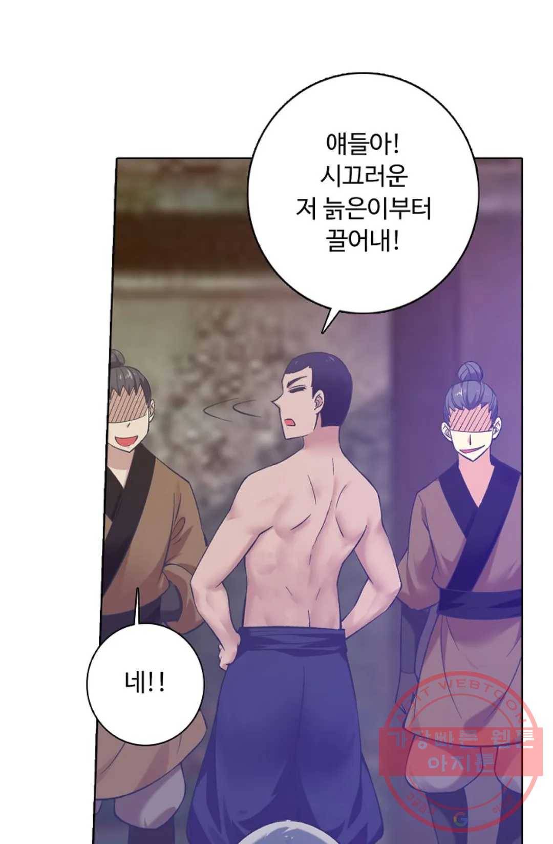 회귀하여 최강 신왕으로 126화 66
