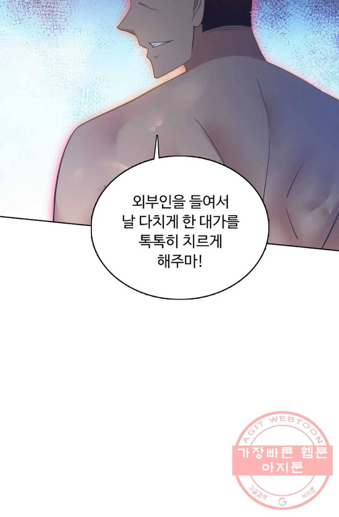회귀하여 최강 신왕으로 126화 68