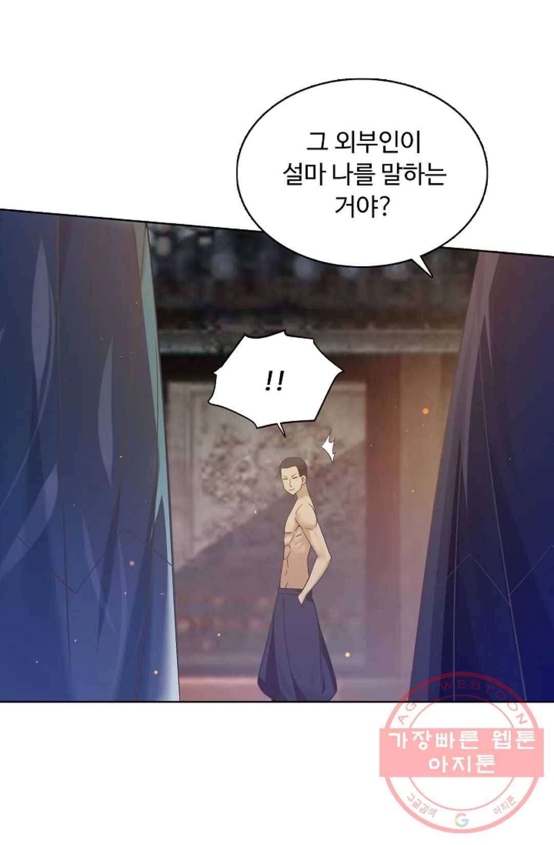 회귀하여 최강 신왕으로 126화 69