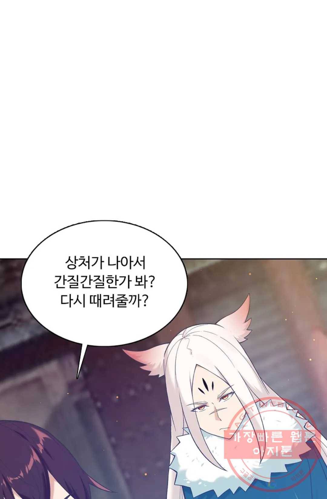 회귀하여 최강 신왕으로 126화 70