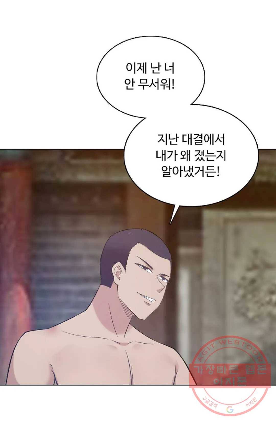 회귀하여 최강 신왕으로 126화 72
