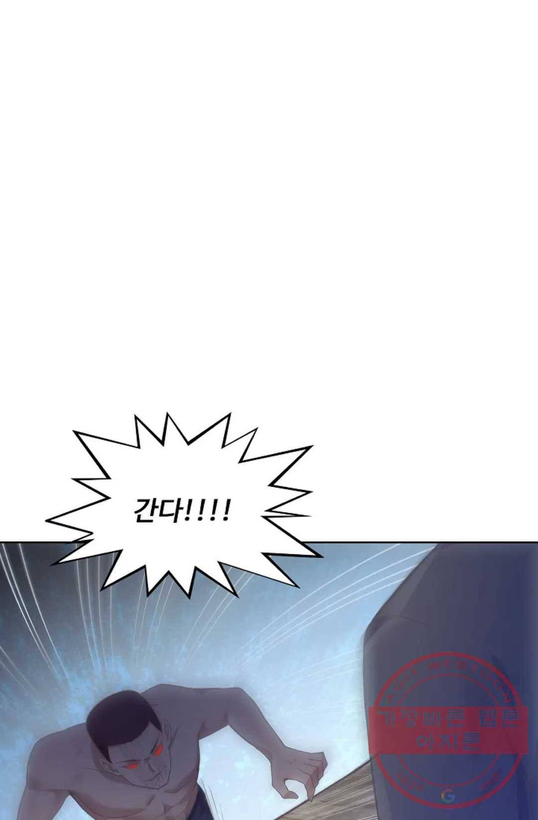 회귀하여 최강 신왕으로 126화 78